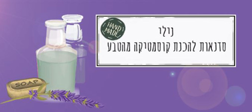 נילי סדנאות_20210303141500.642.JPG
